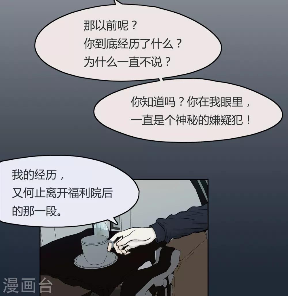 《血魇妖宠》第22话 第4页