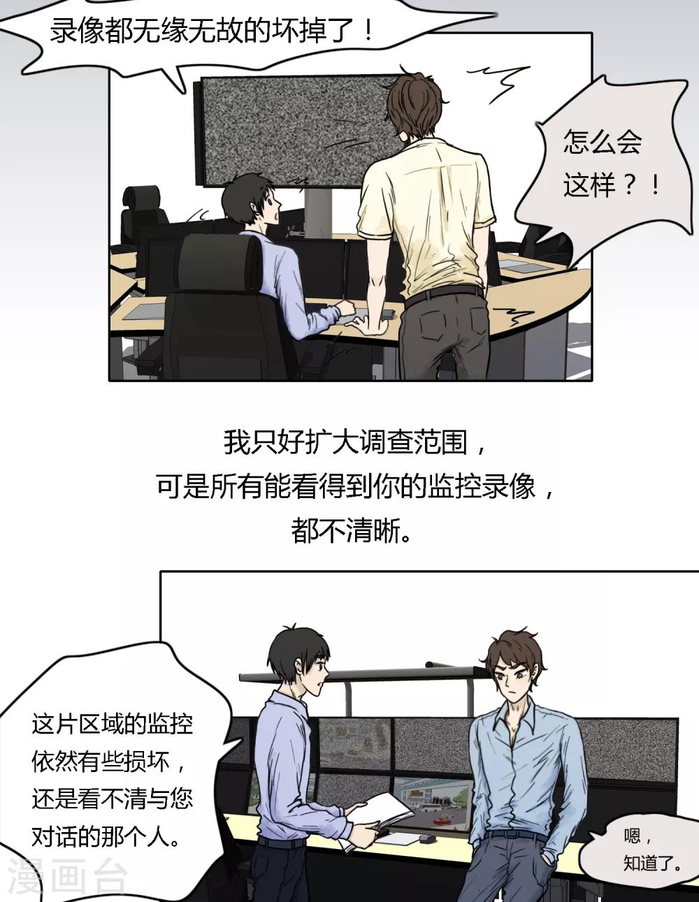 《血魇妖宠》第21话 第1页