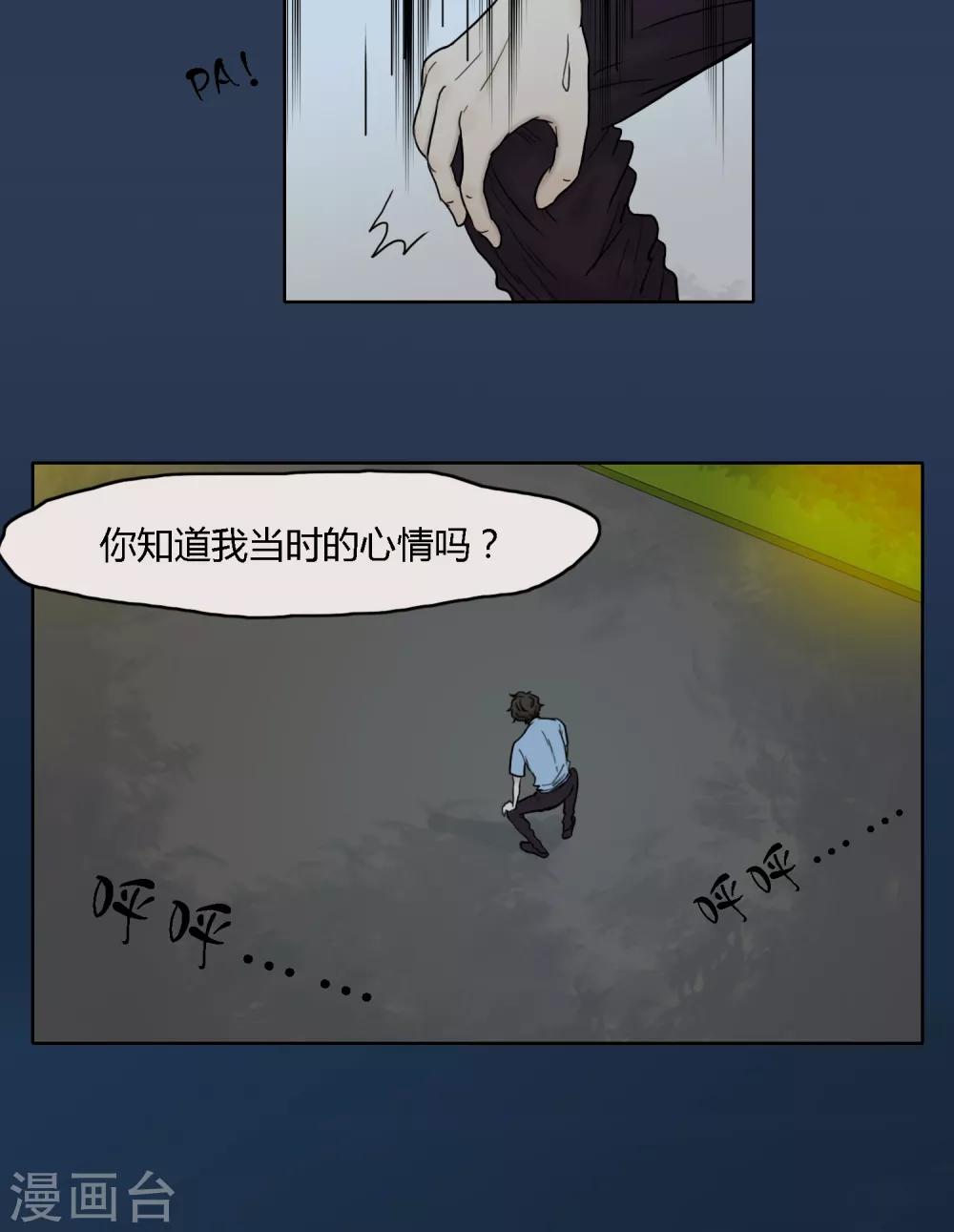 《血魇妖宠》第21话 第21页
