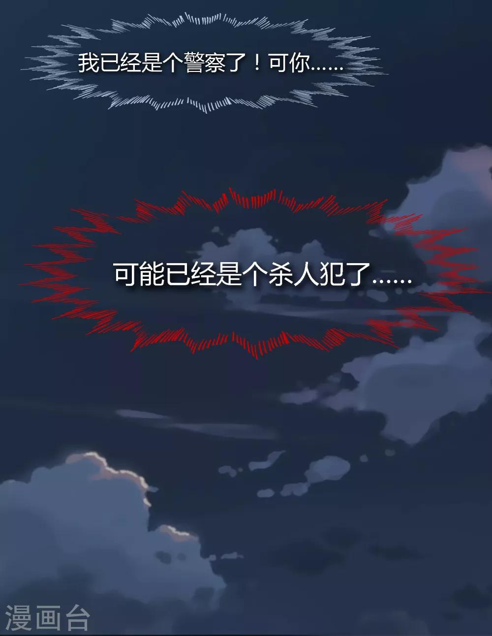 《血魇妖宠》第21话 第22页