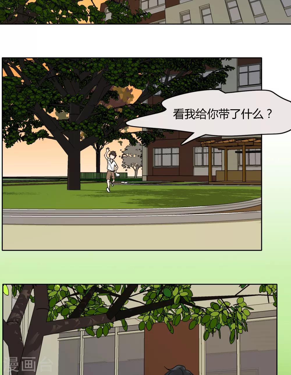 《血魇妖宠》第21话 第5页