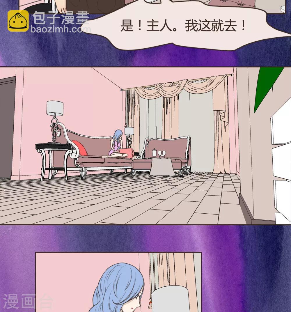 《血魇妖宠》第26话 文末有抽奖活动喔 第17页