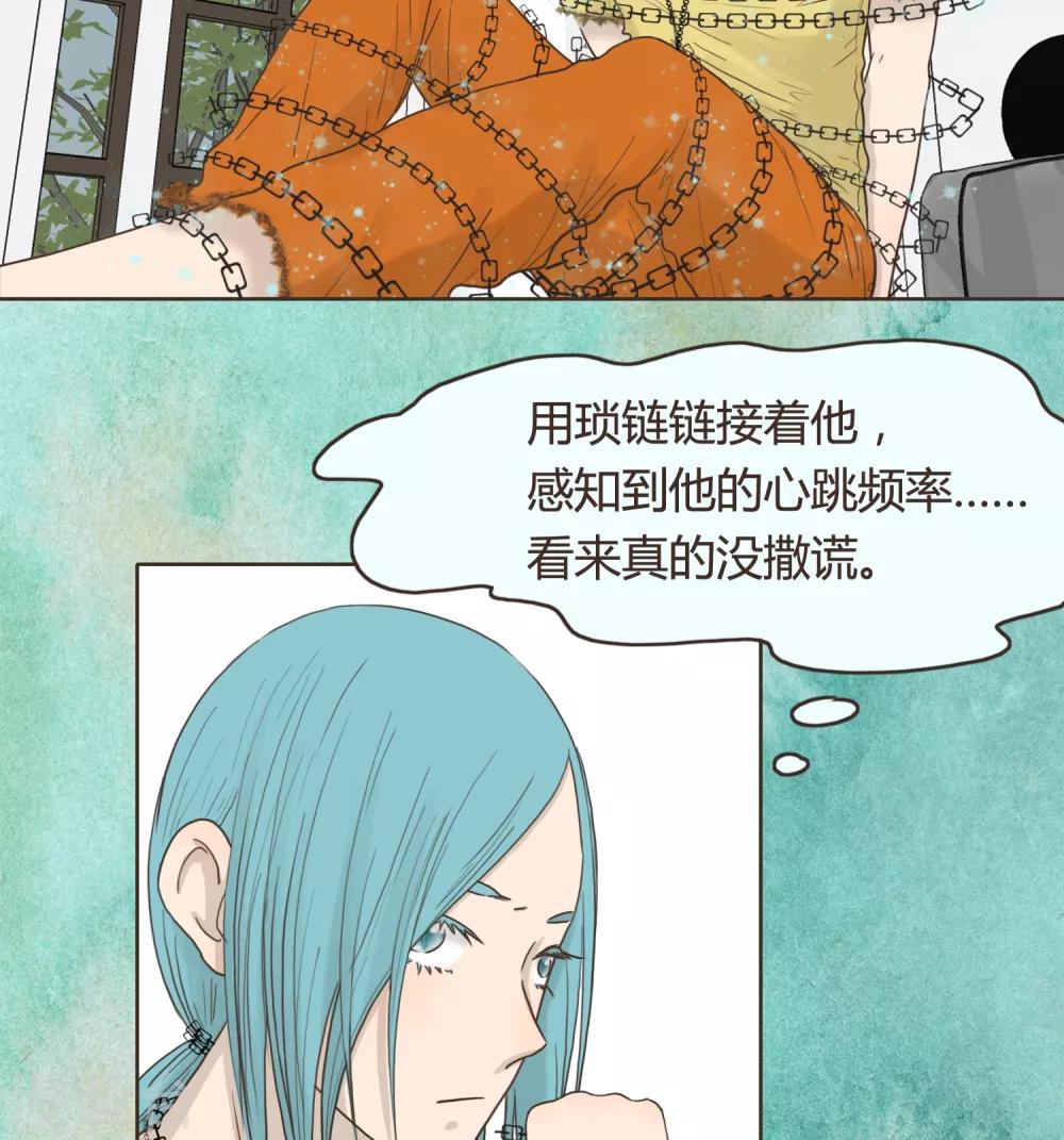 《血魇妖宠》第26话 文末有抽奖活动喔 第19页