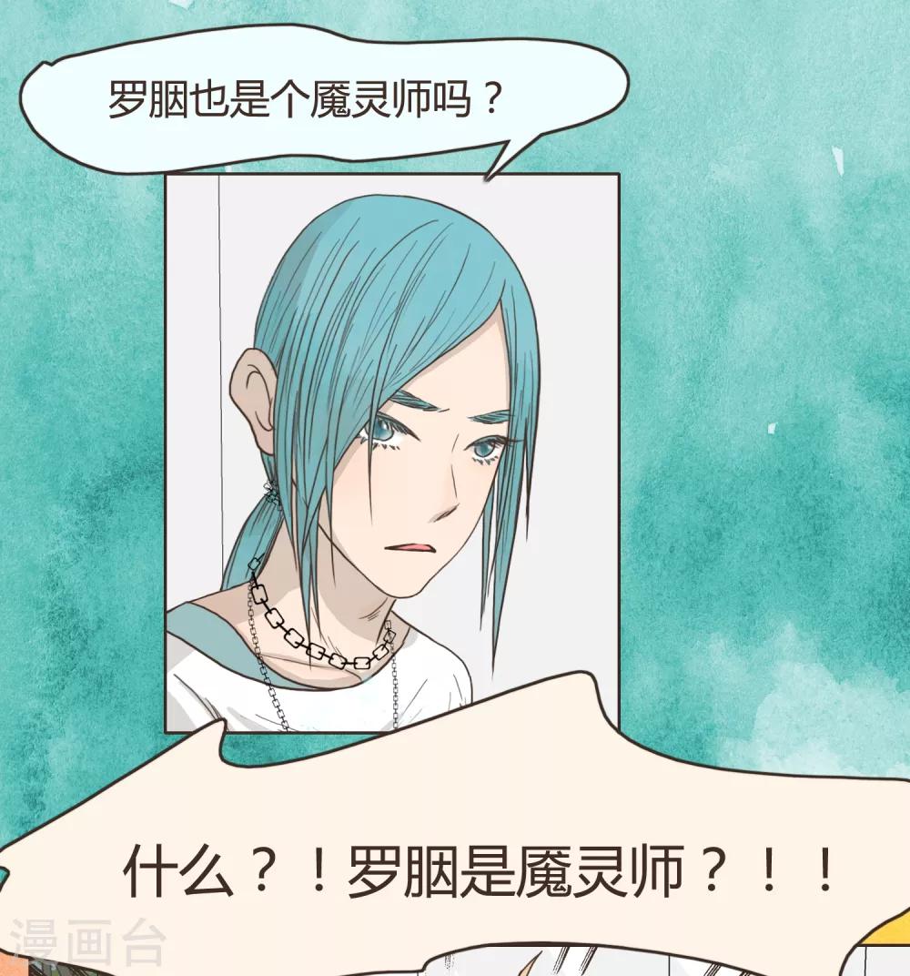 《血魇妖宠》第26话 文末有抽奖活动喔 第1页