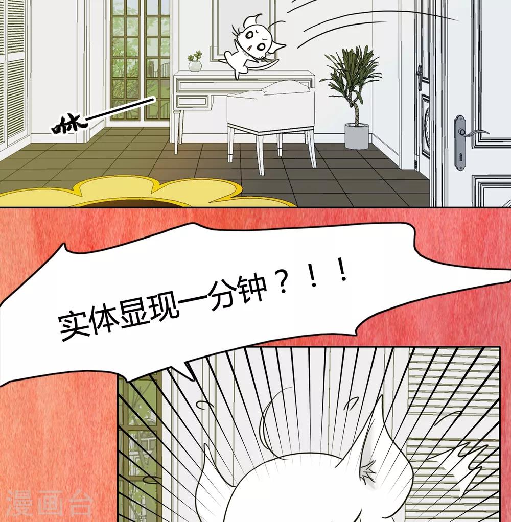 《血魇妖宠》第25话 第12页