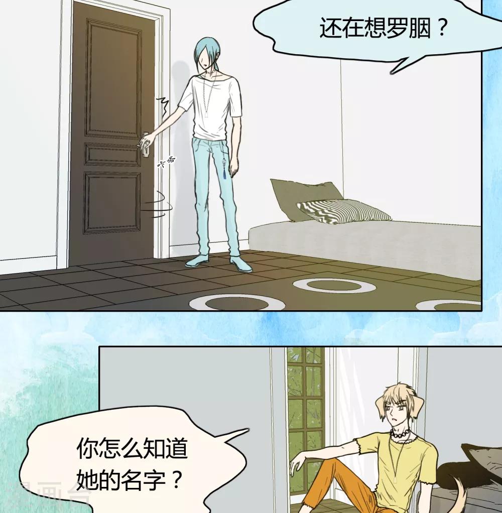《血魇妖宠》第25话 第22页