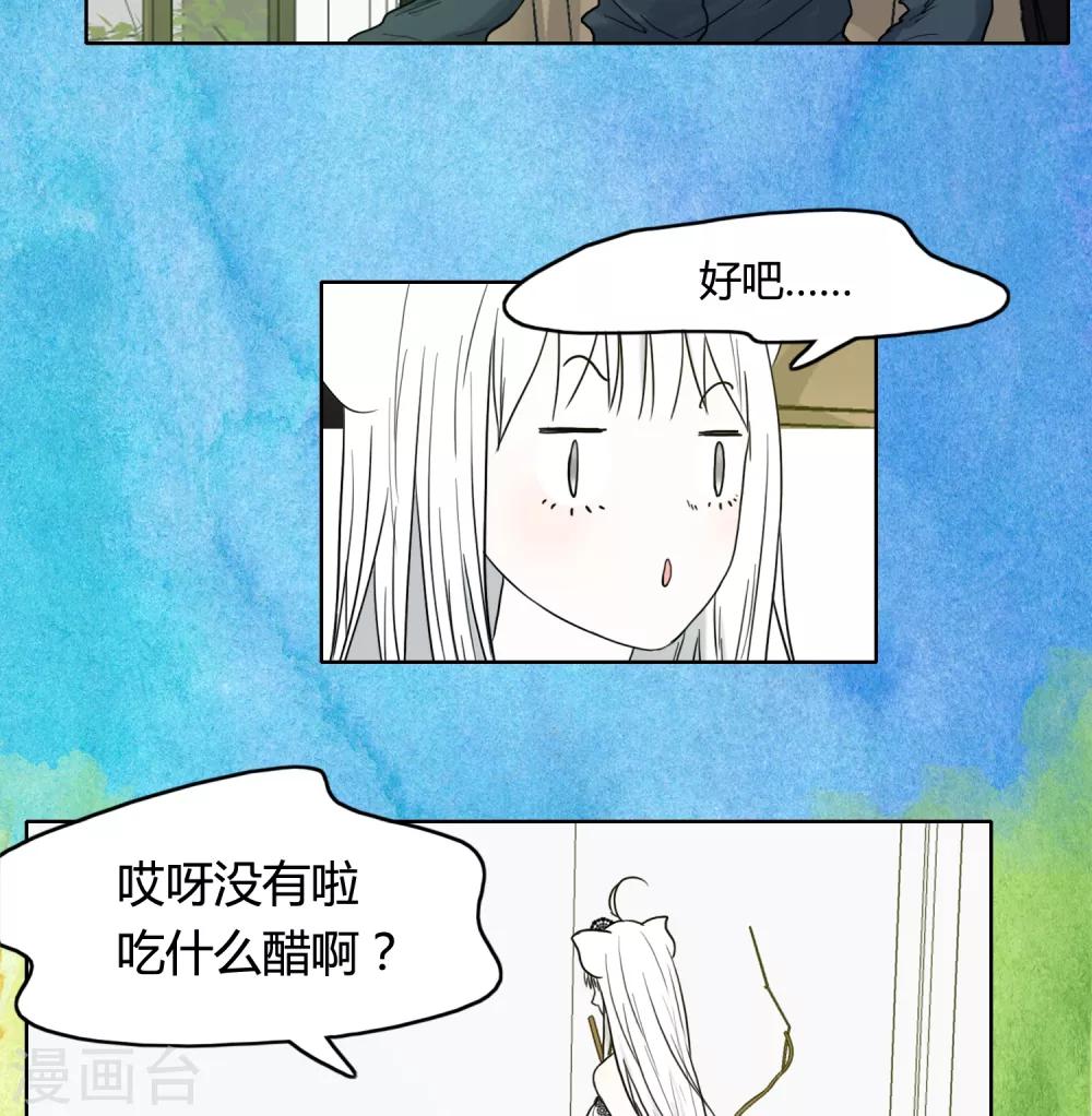《血魇妖宠》第25话 第2页