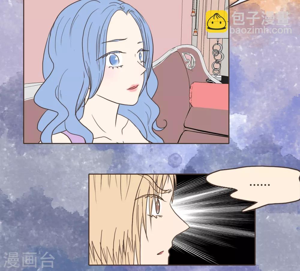 《血魇妖宠》第29话 第16页