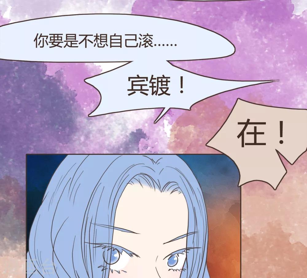 《血魇妖宠》第29话 第21页