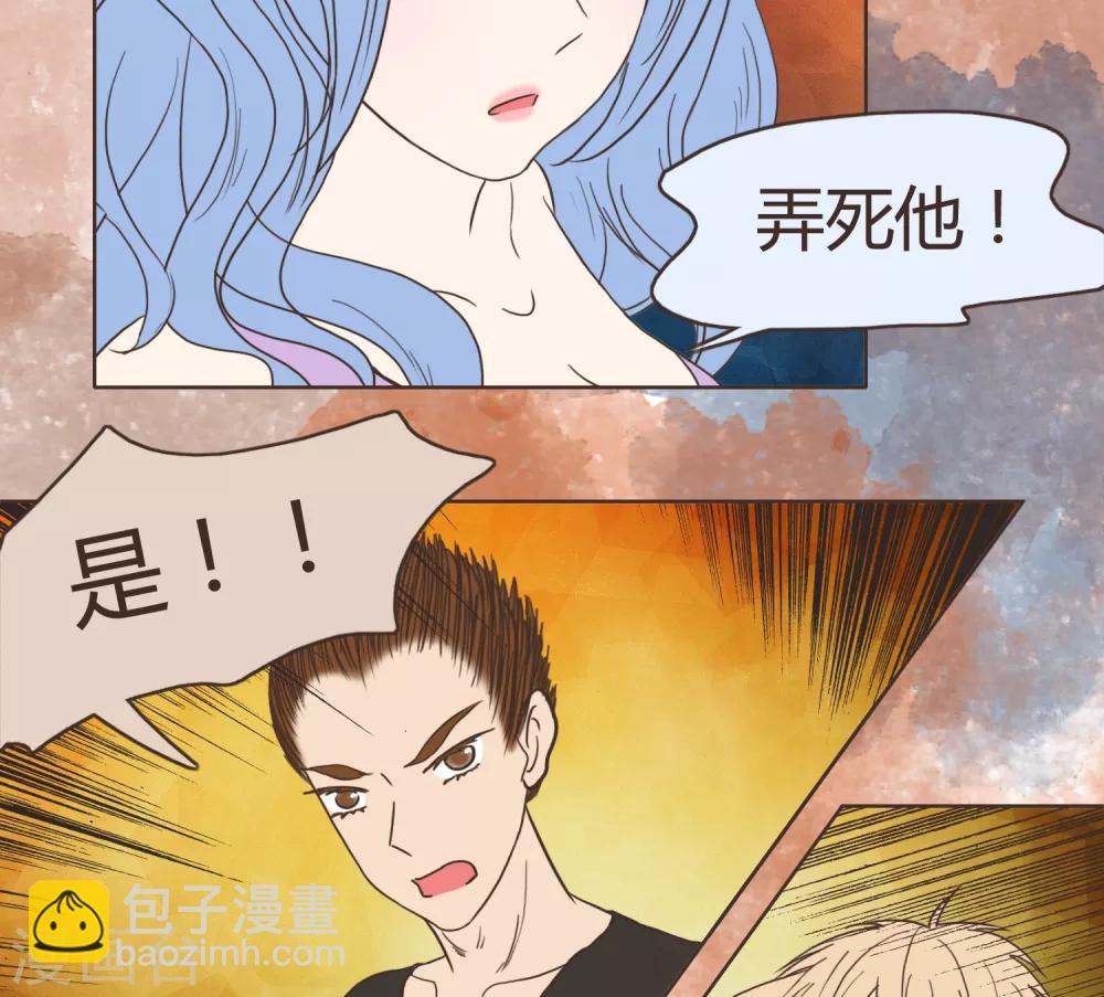 《血魇妖宠》第29话 第22页