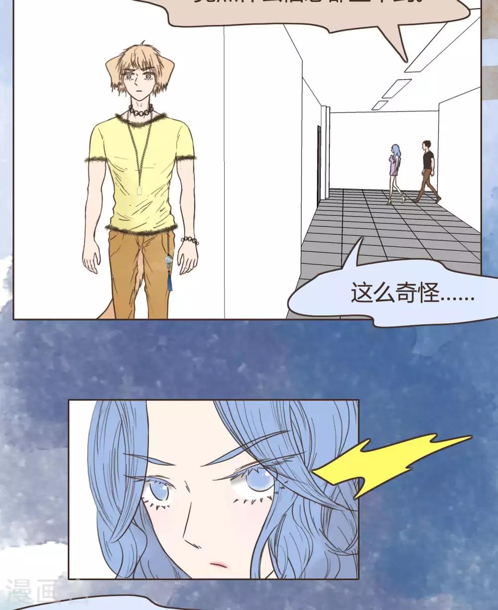 《血魇妖宠》第28话 第21页
