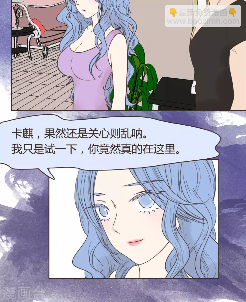 《血魇妖宠》第28话 第28页
