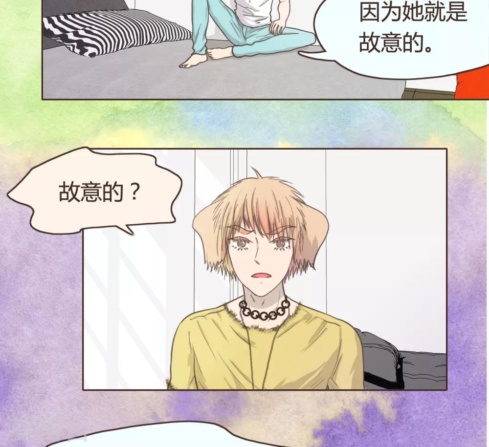 《血魇妖宠》第27话 第1页