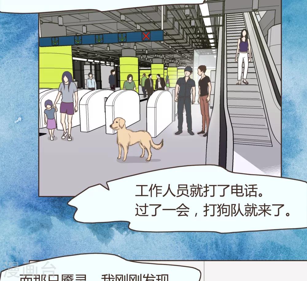《血魇妖宠》第27话 第5页