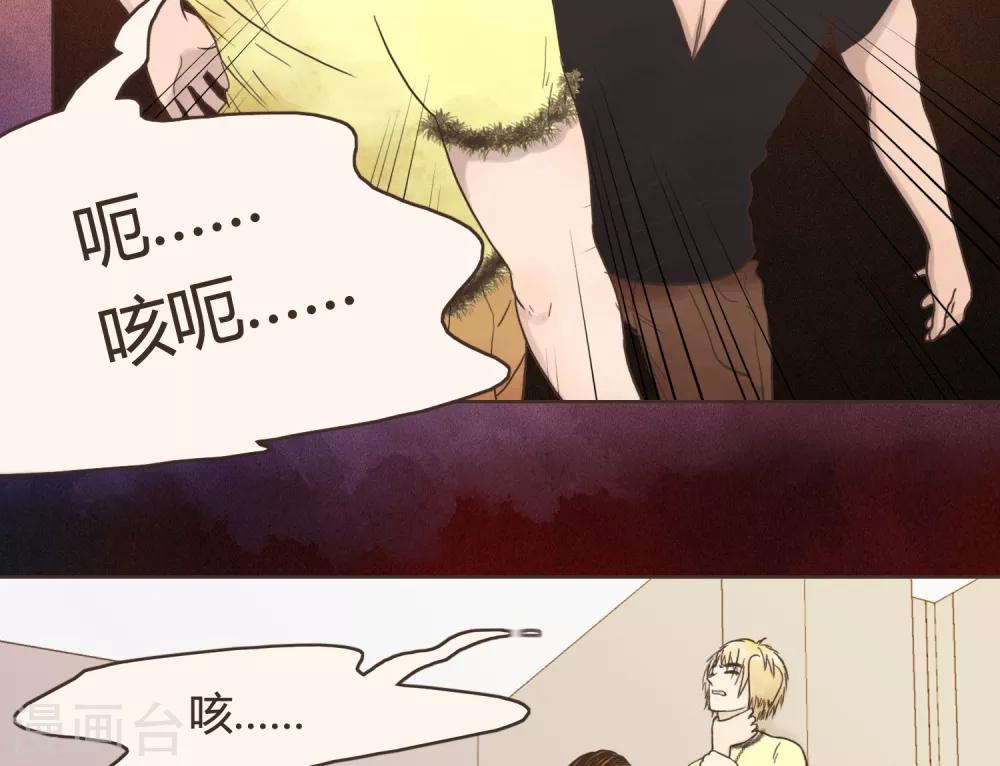 《血魇妖宠》第30话 篇末有抽奖活动第二波 第10页