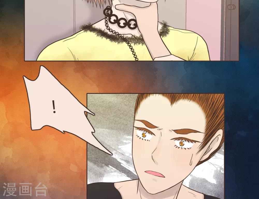 《血魇妖宠》第30话 篇末有抽奖活动第二波 第13页