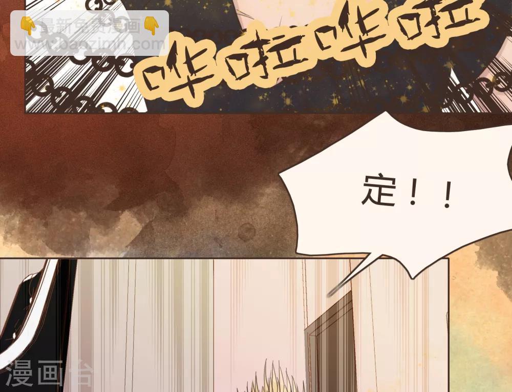 《血魇妖宠》第30话 篇末有抽奖活动第二波 第19页