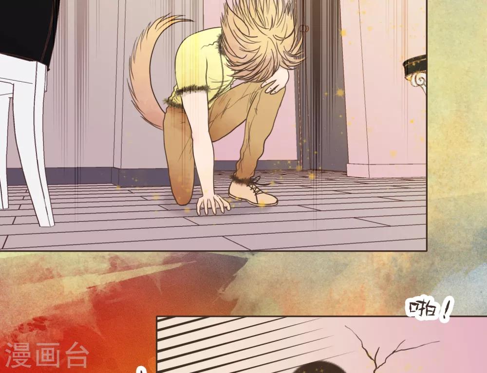 《血魇妖宠》第30话 篇末有抽奖活动第二波 第20页