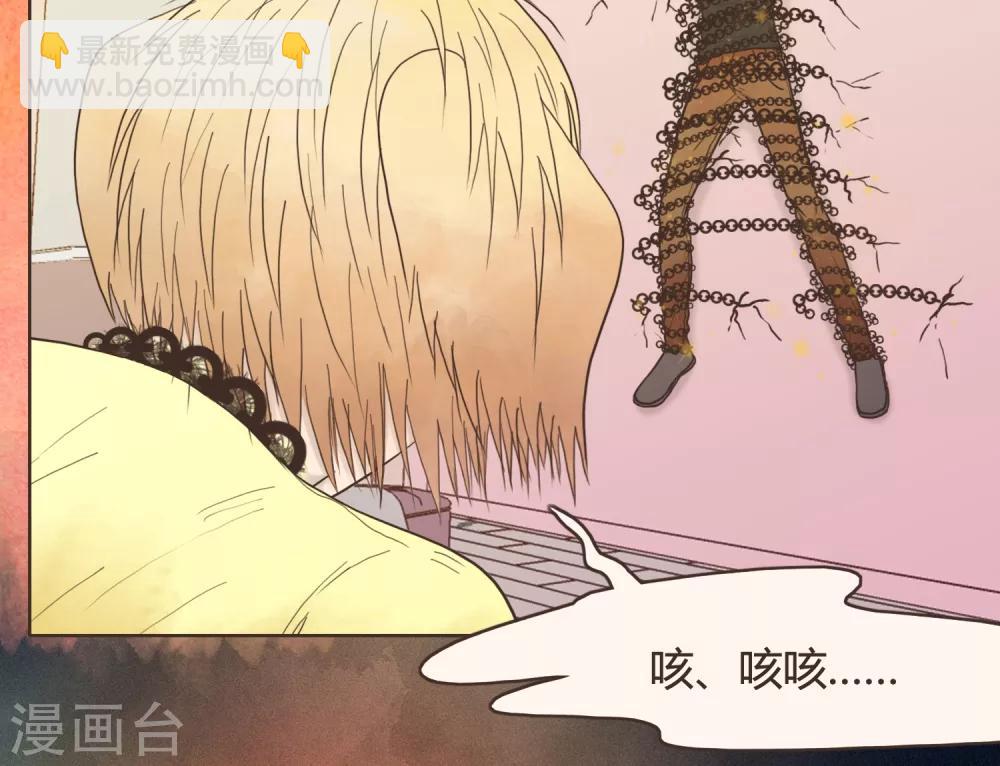 《血魇妖宠》第30话 篇末有抽奖活动第二波 第23页