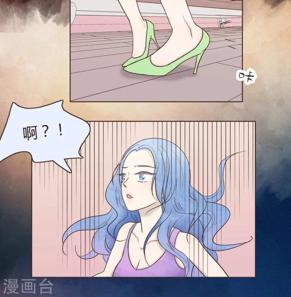 《血魇妖宠》第30话 篇末有抽奖活动第二波 第26页
