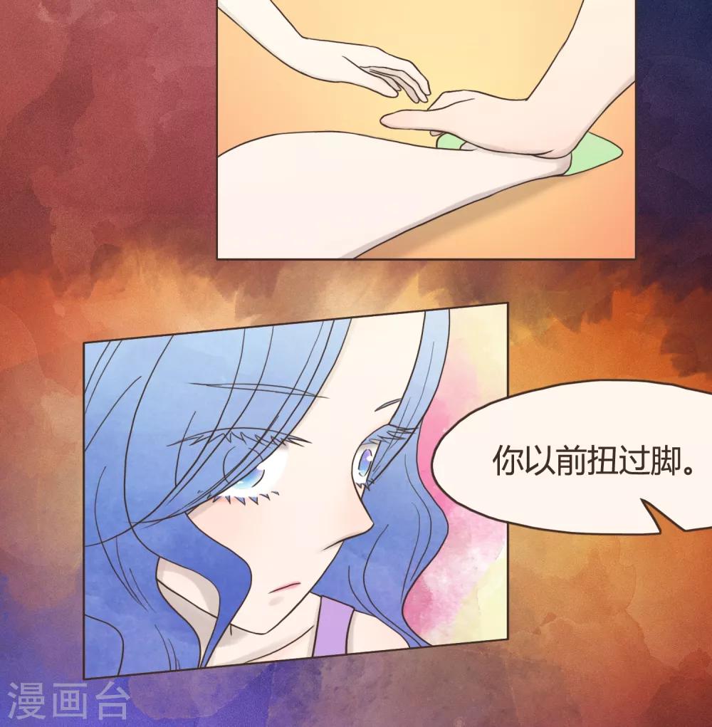 《血魇妖宠》第30话 篇末有抽奖活动第二波 第28页