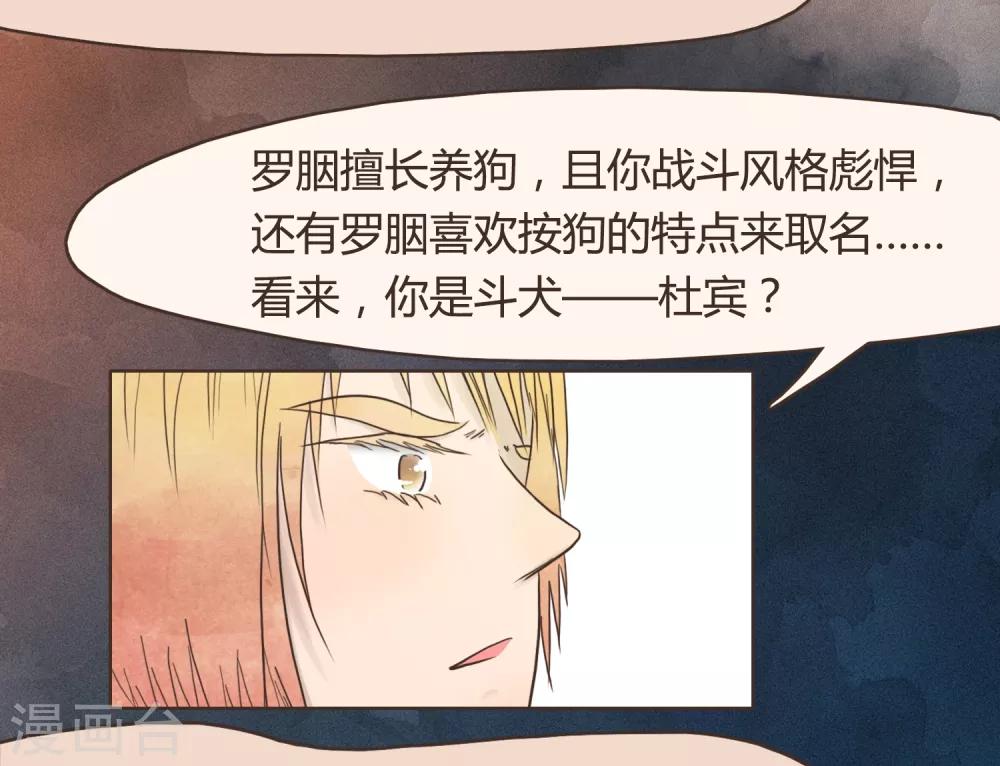 《血魇妖宠》第30话 篇末有抽奖活动第二波 第2页