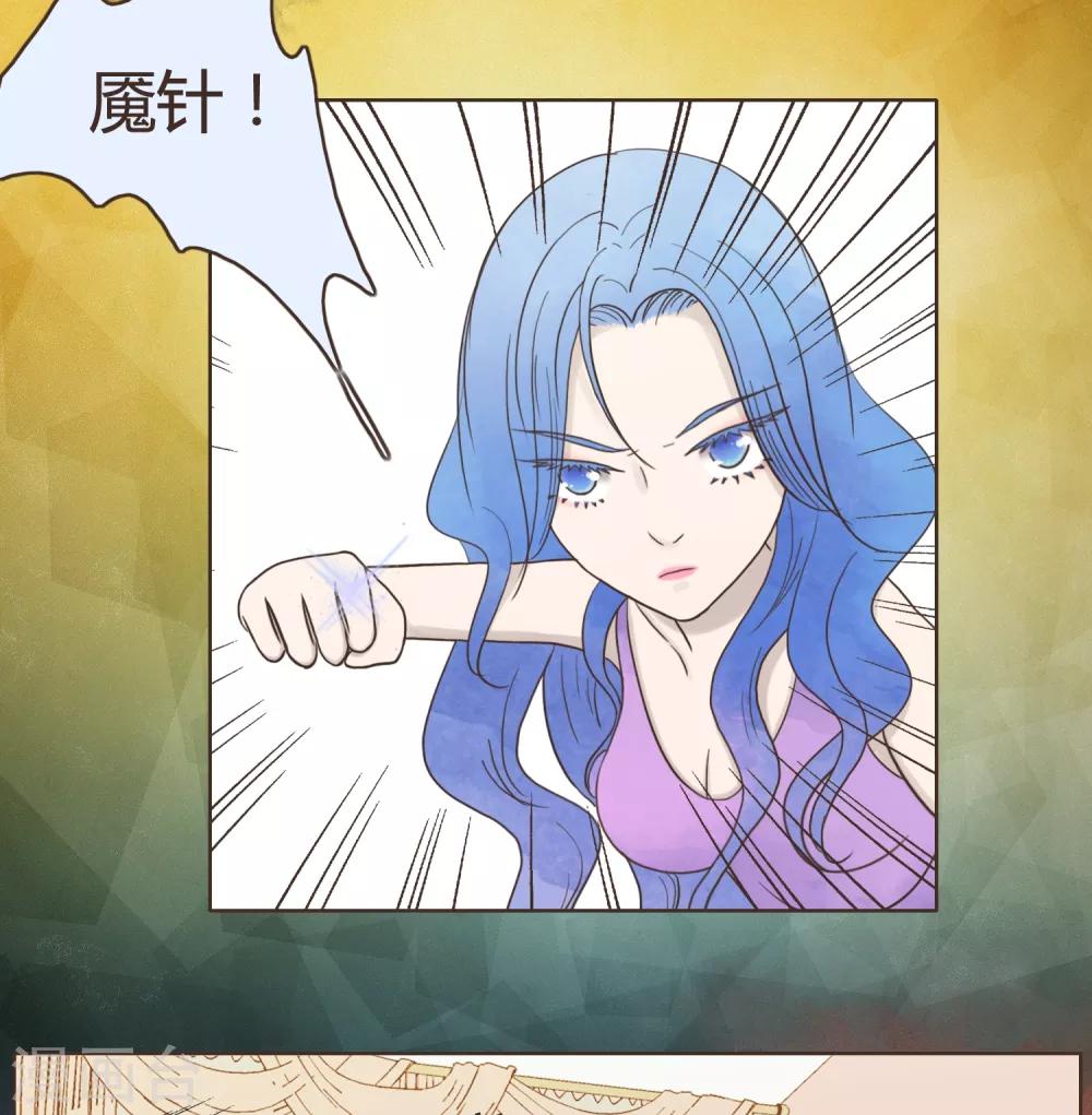 《血魇妖宠》第30话 篇末有抽奖活动第二波 第31页