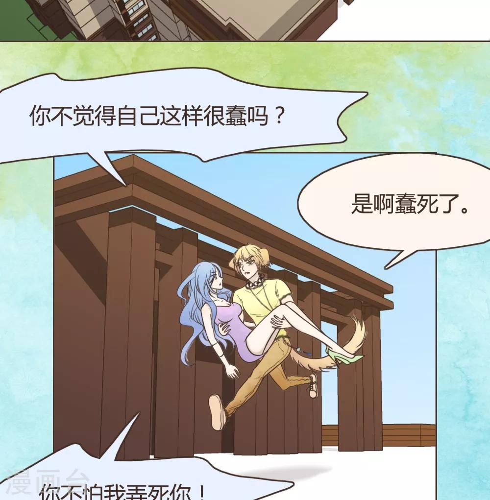 《血魇妖宠》第30话 篇末有抽奖活动第二波 第36页