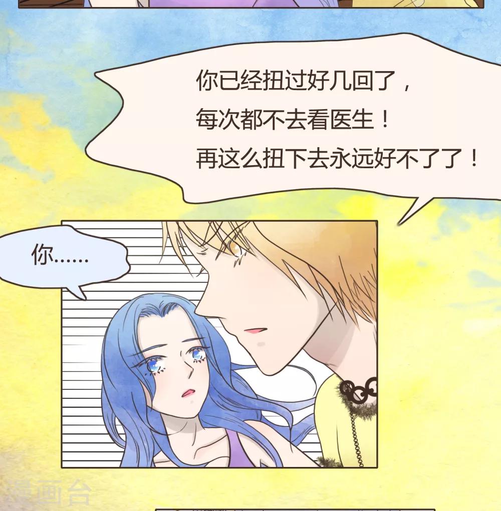 《血魇妖宠》第30话 篇末有抽奖活动第二波 第38页