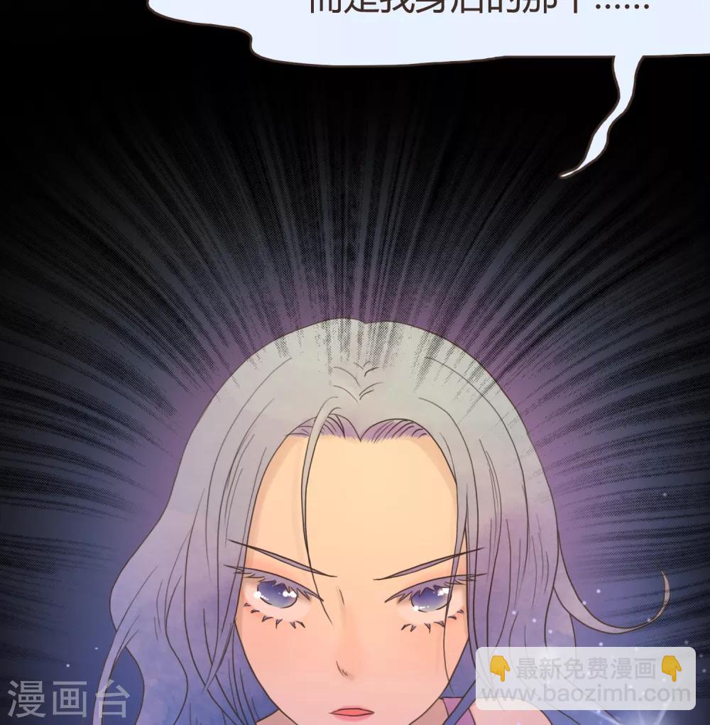 《血魇妖宠》第30话 篇末有抽奖活动第二波 第47页