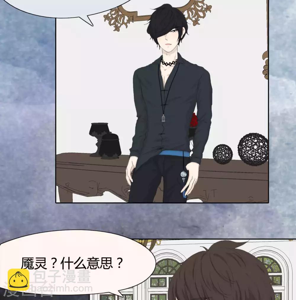 《血魇妖宠》第31话 篇末有五月最后一次抽奖 第11页