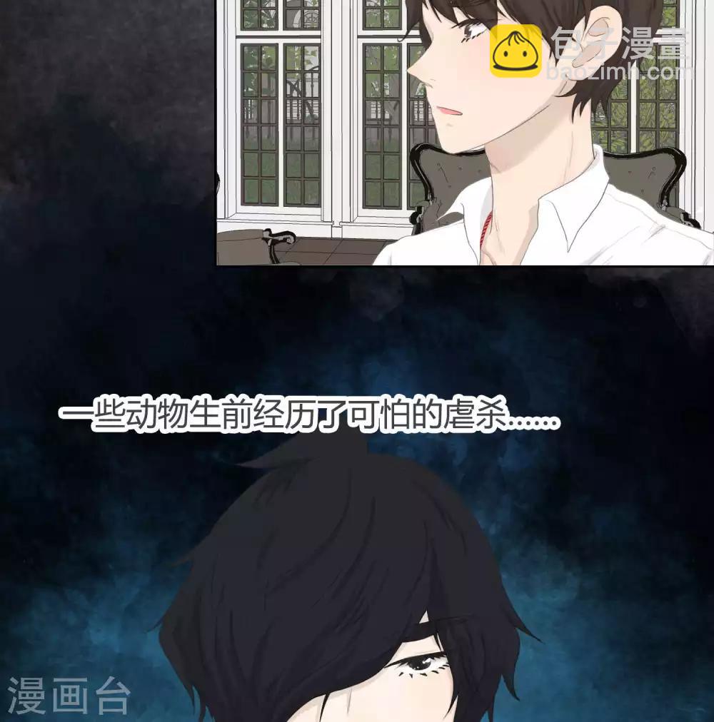 《血魇妖宠》第31话 篇末有五月最后一次抽奖 第12页