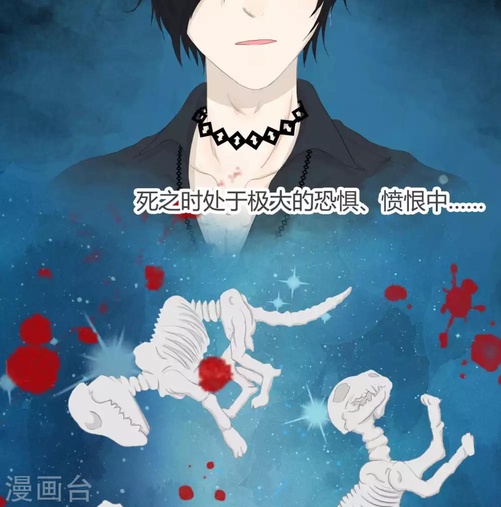 《血魇妖宠》第31话 篇末有五月最后一次抽奖 第13页