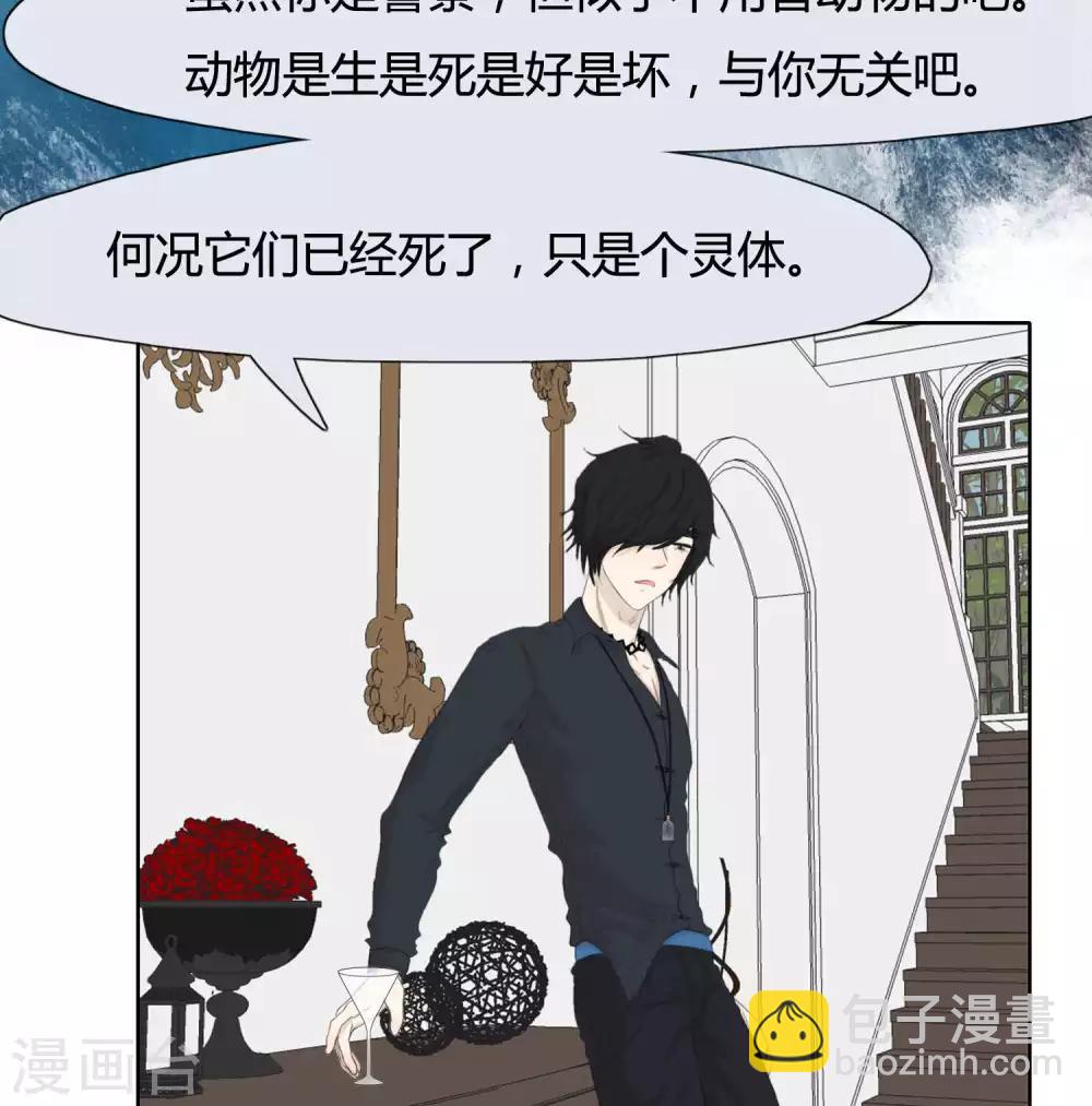 《血魇妖宠》第31话 篇末有五月最后一次抽奖 第19页