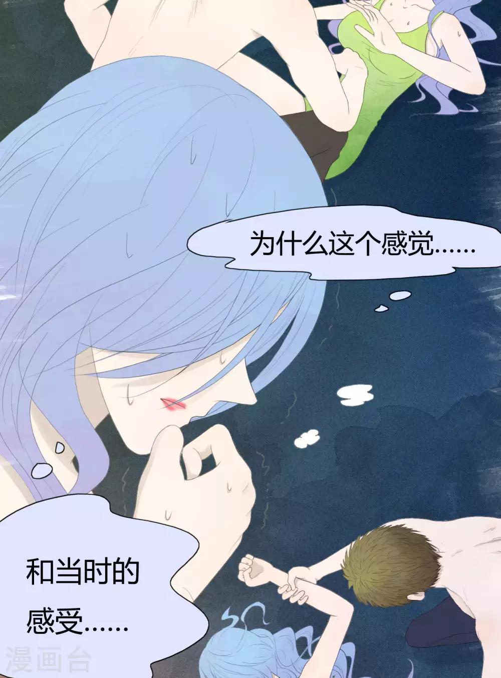 《血魇妖宠》第34话 第11页