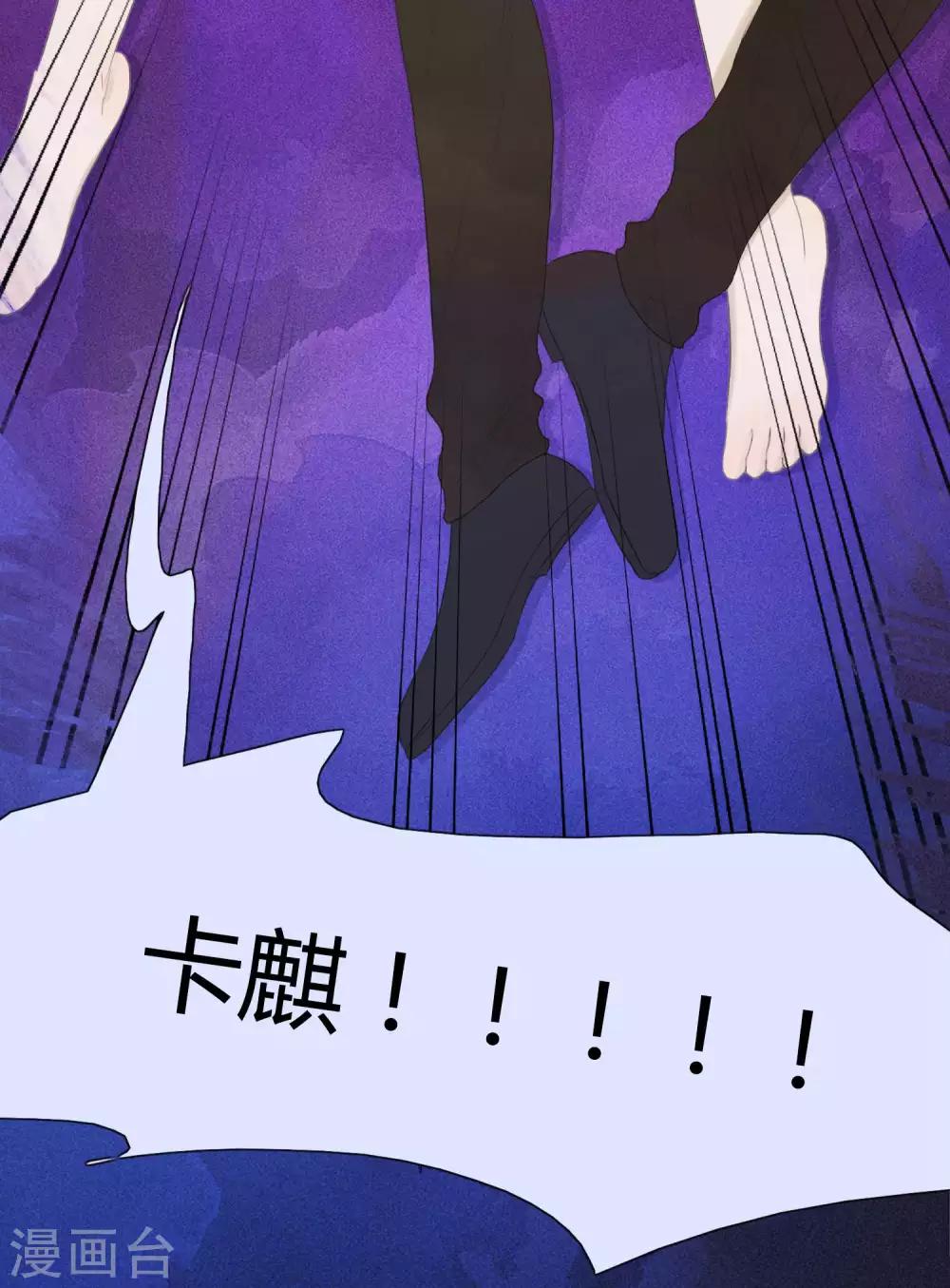 《血魇妖宠》第34话 第23页