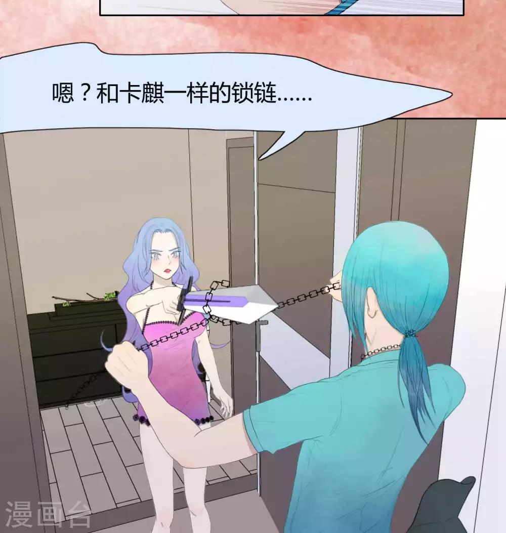 《血魇妖宠》第33话 第2页