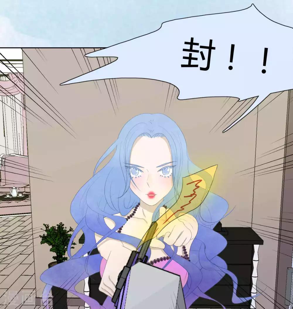 《血魇妖宠》第33话 第5页