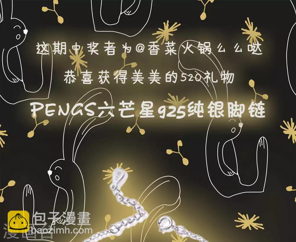 《血魇妖宠》第32话 第20页