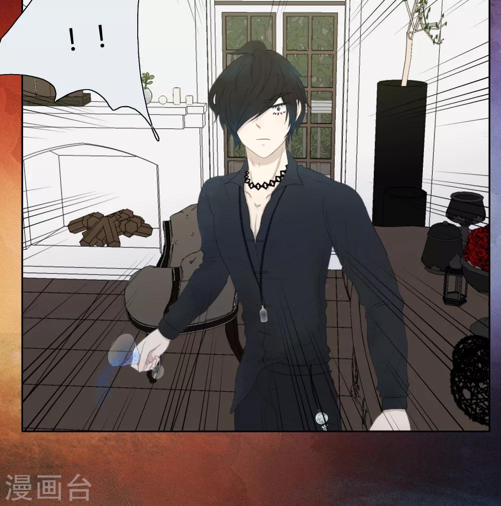 《血魇妖宠》最终话 第12页