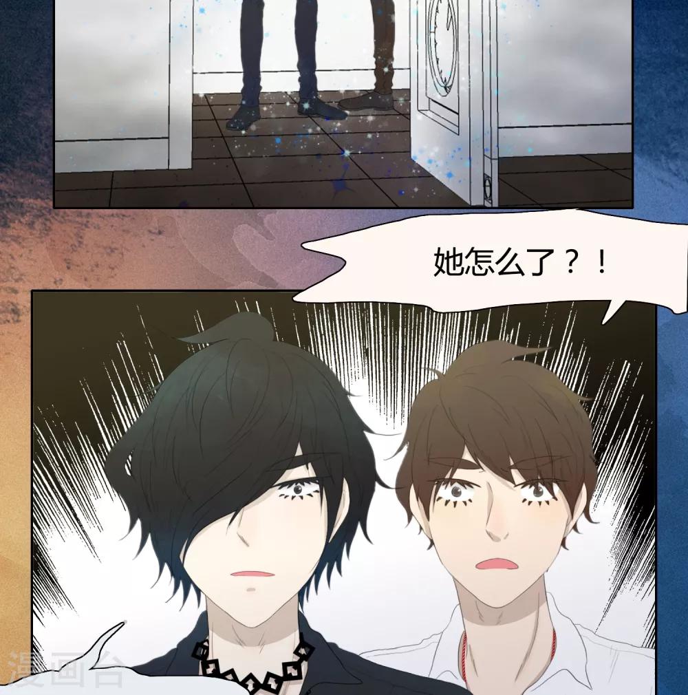 《血魇妖宠》最终话 第16页