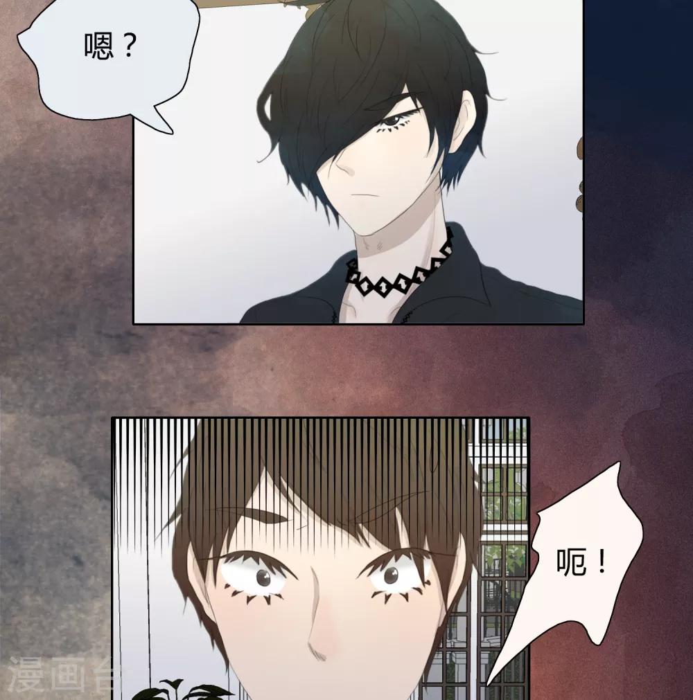《血魇妖宠》最终话 第3页