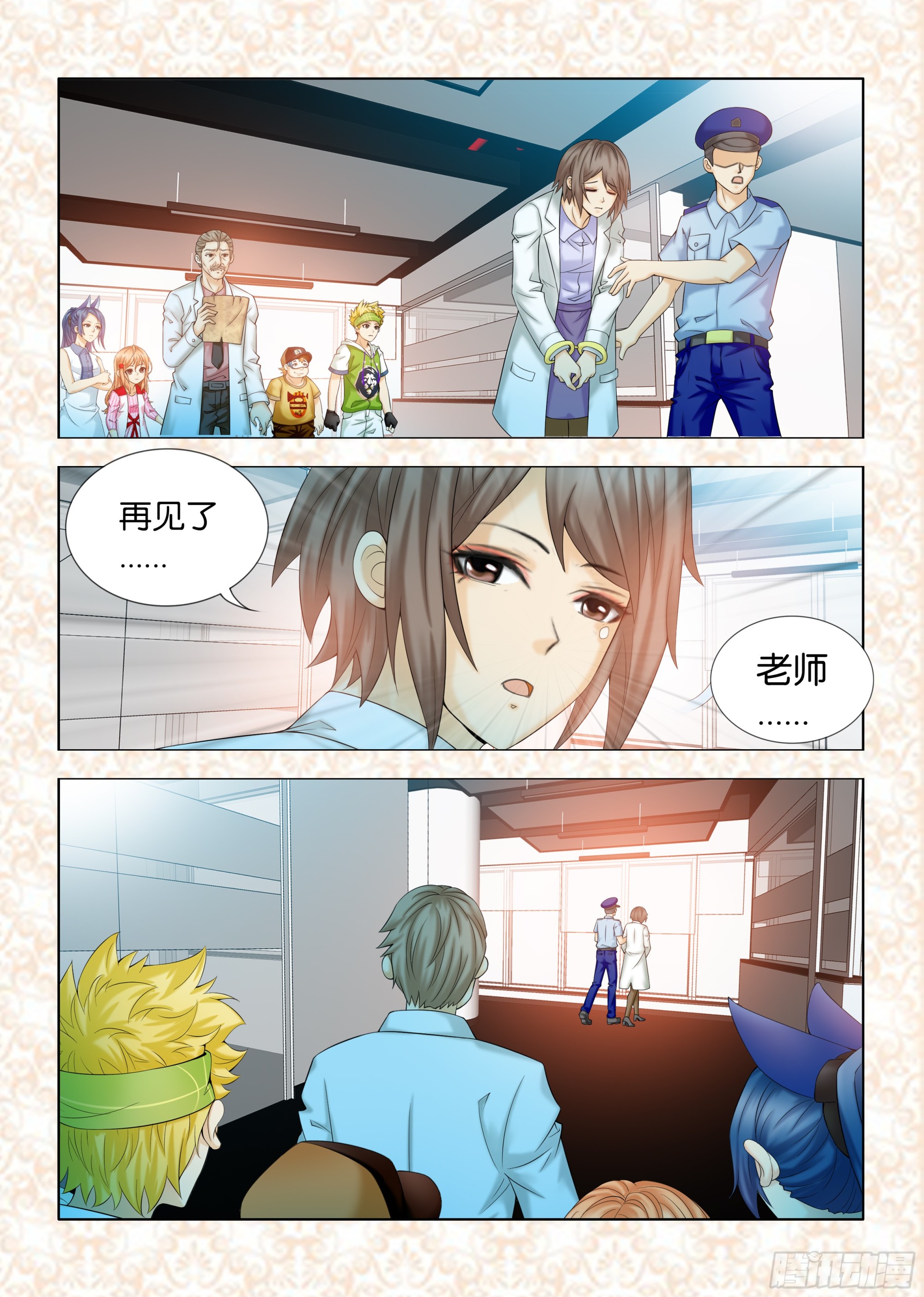 《地球奇侠之沙漠里的真相》第十四章节 第5页