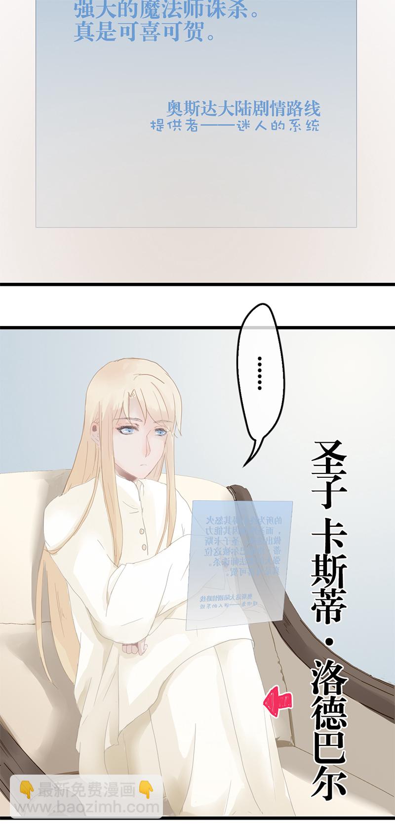 《反派也是剧情人物》12 第11页