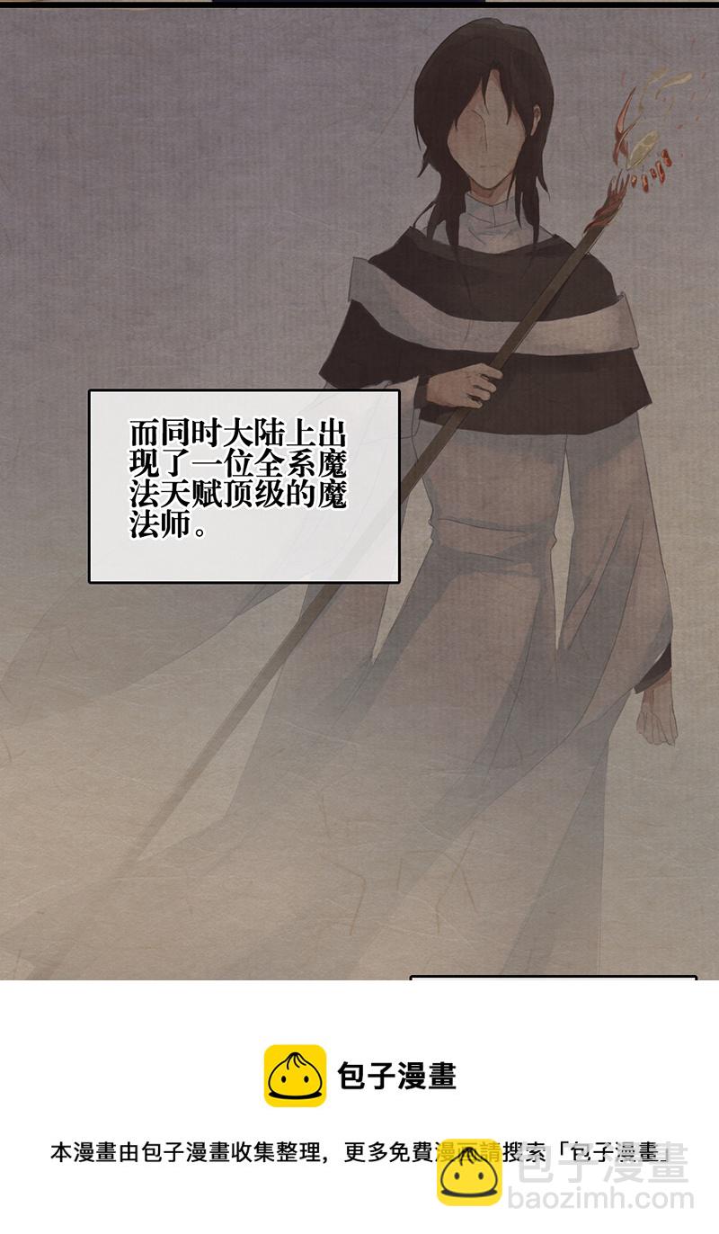《反派也是剧情人物》12 第9页