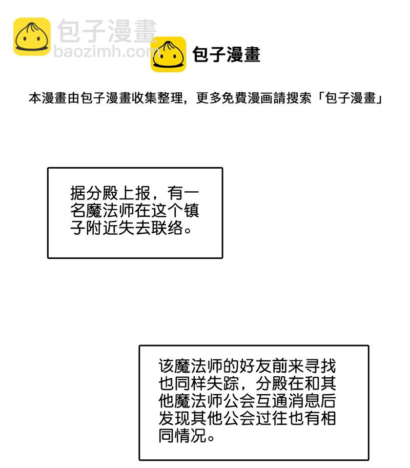 《反派也是剧情人物》5 第5页