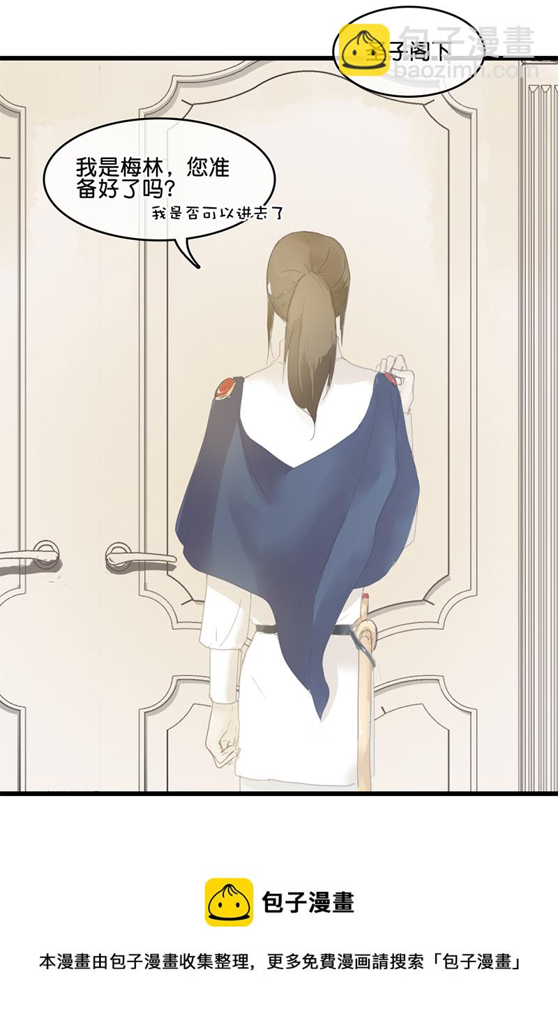 《反派也是剧情人物》36第二十七话 第9页