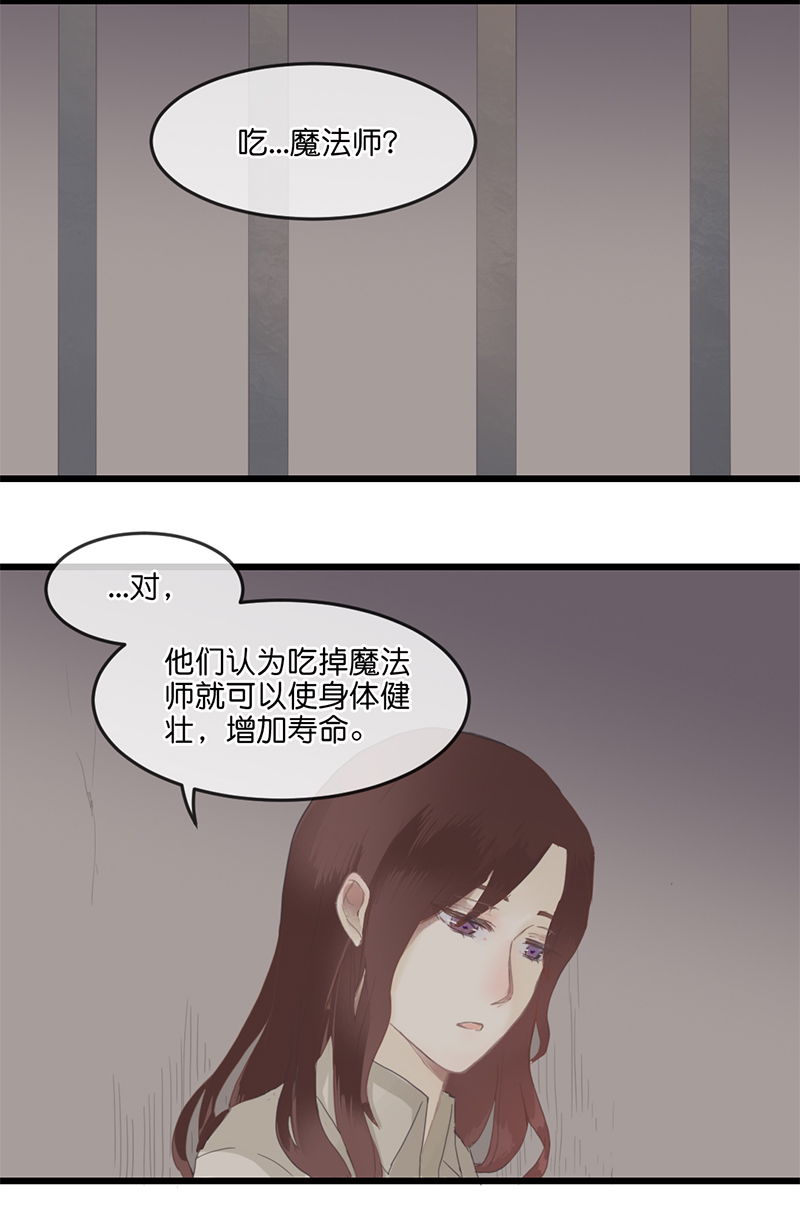 《反派也是剧情人物》7 第10页