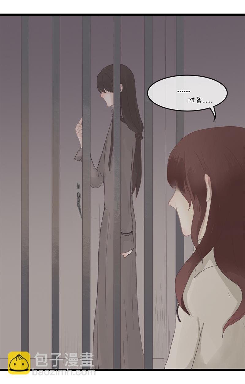 《反派也是剧情人物》7 第12页