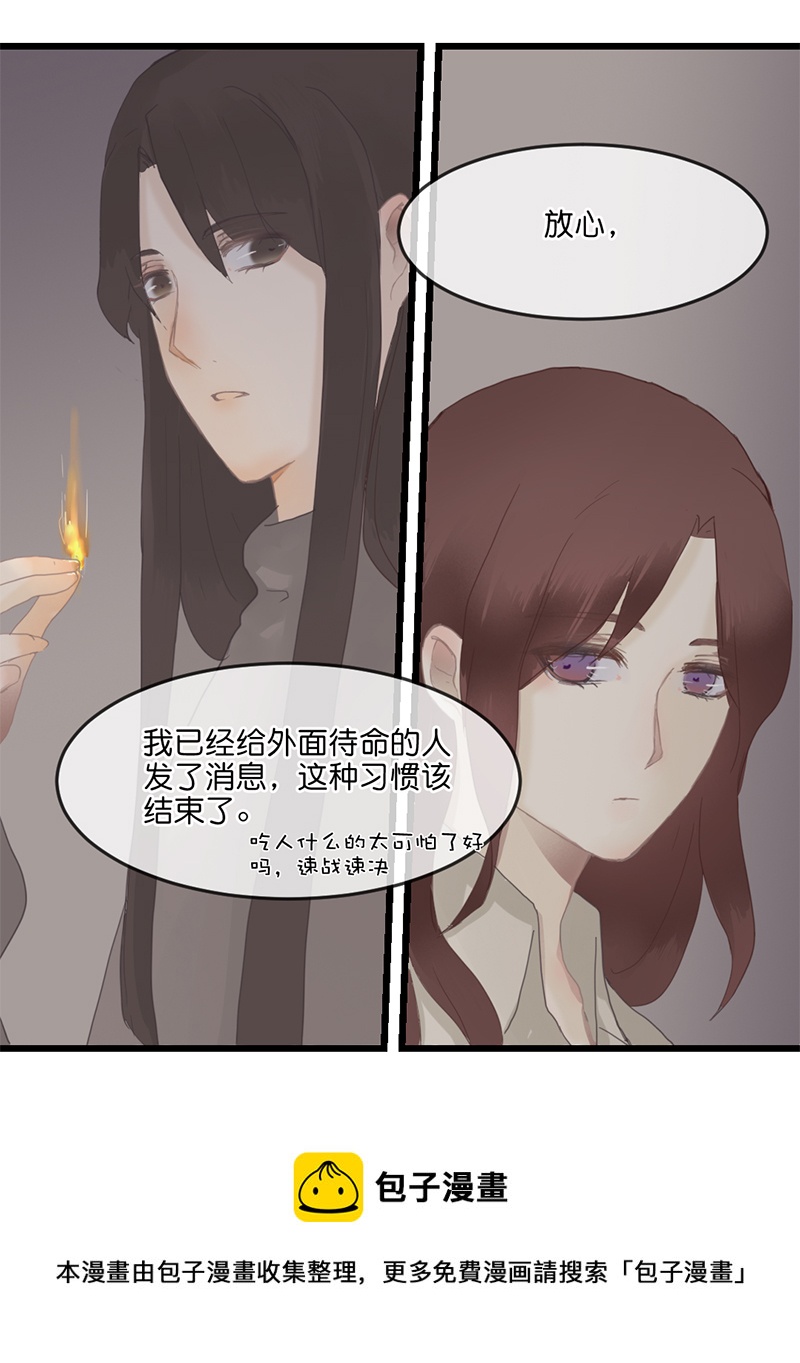 《反派也是剧情人物》7 第13页